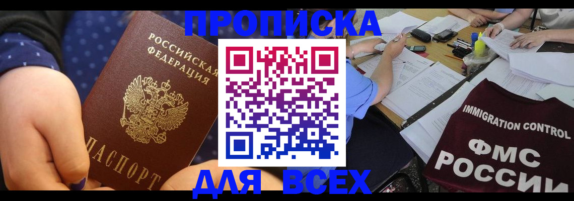 временная регистрация для школы в Санкт-Петербурге